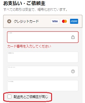 2.お支払い方法の設定(クレジットカード).jpg