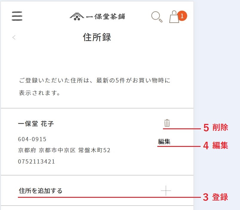 addresslist_faq20260225.jpg