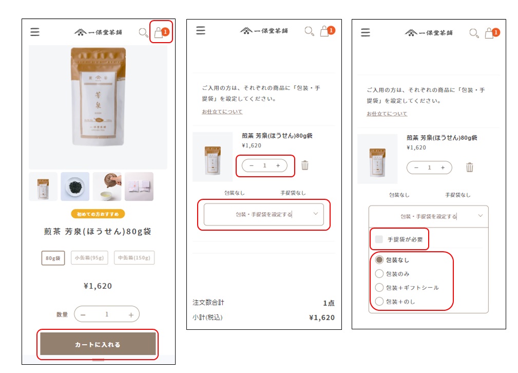 お買い物手順①.jpg